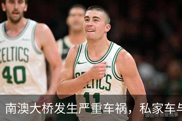 南澳大桥发生严重车祸，私家车与公交车相撞致多人受伤